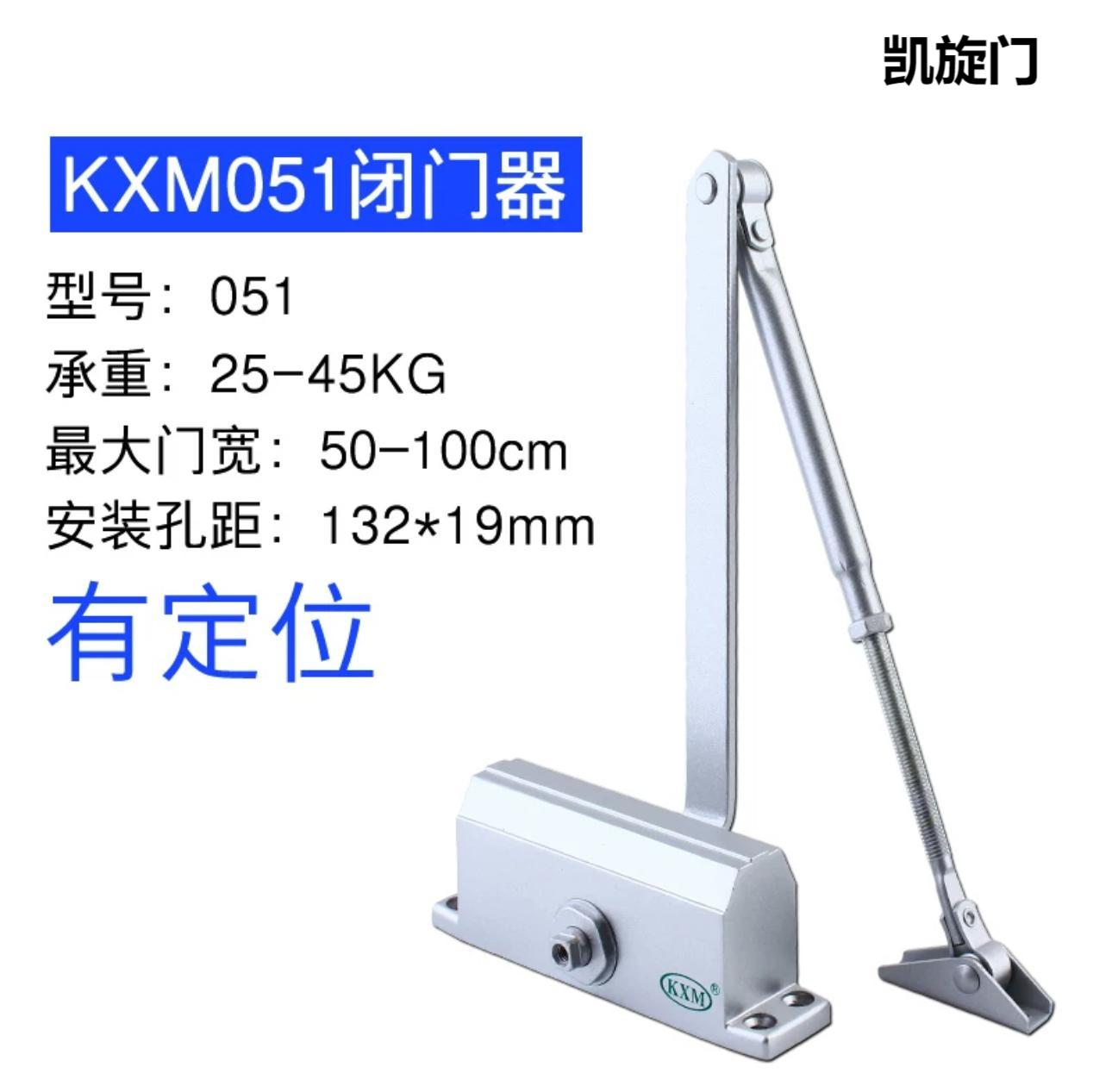 防火门闭门器051自动